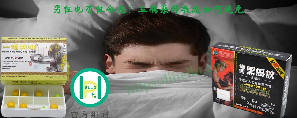 男性保健產品選購建議