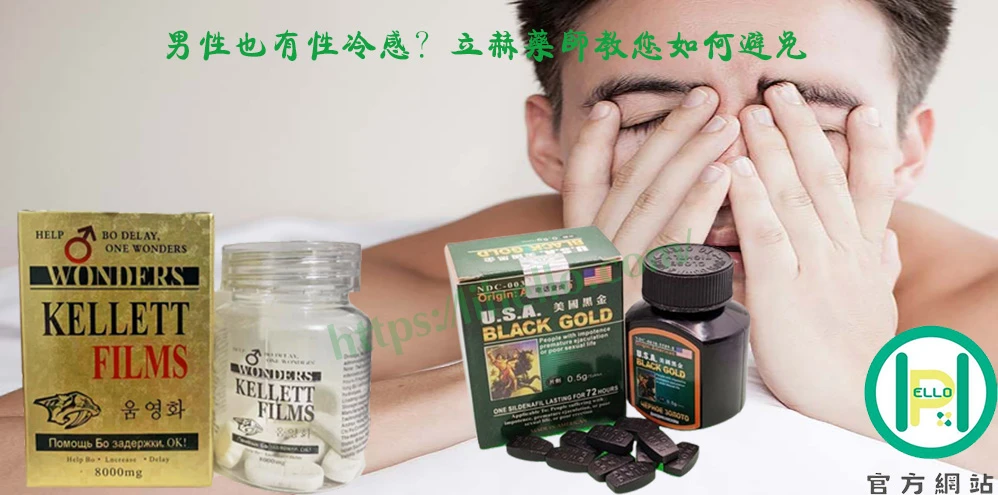男性性功能障礙完整解析：從原因到改善方式，藥師教你找回健康自信