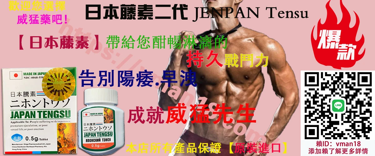 早洩怎麼辦？中藥配方搭配持久液完整攻略指南