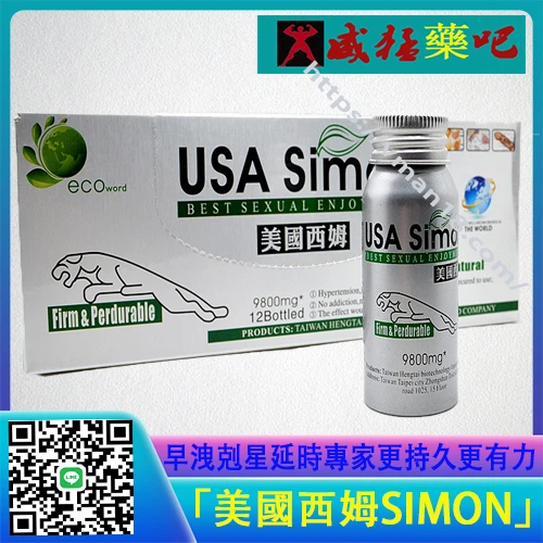 美國西姆保健食品外觀