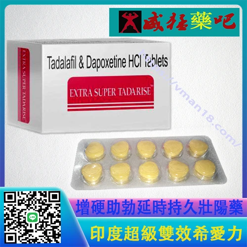 印度超級希愛力雙效片產品展示