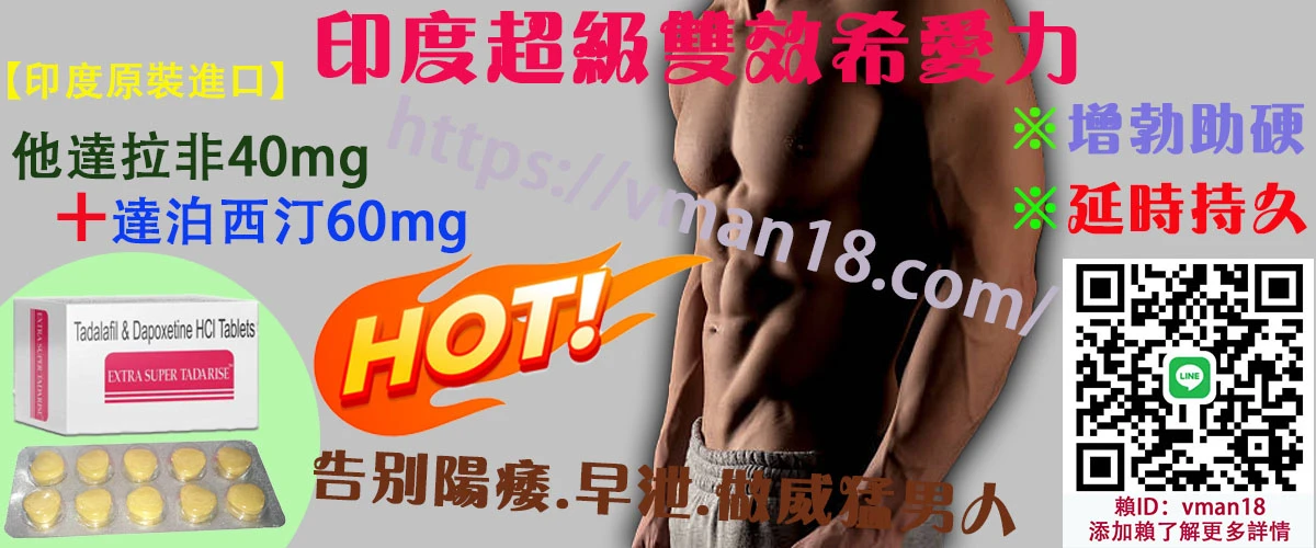 壯陽藥如何挑選？威而鋼、犀利士、必利勁三大類型完整解析