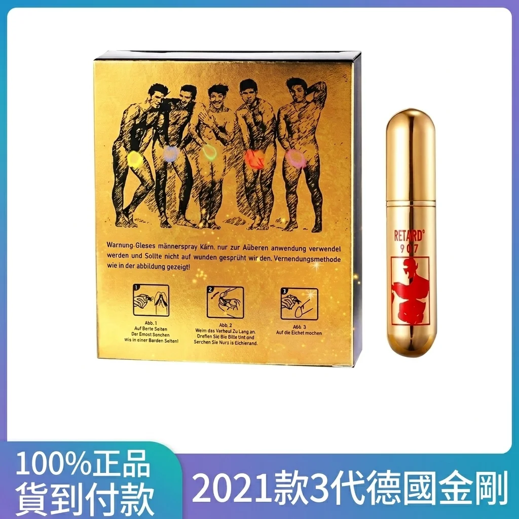 德國黑金剛持久液使用方法說明
