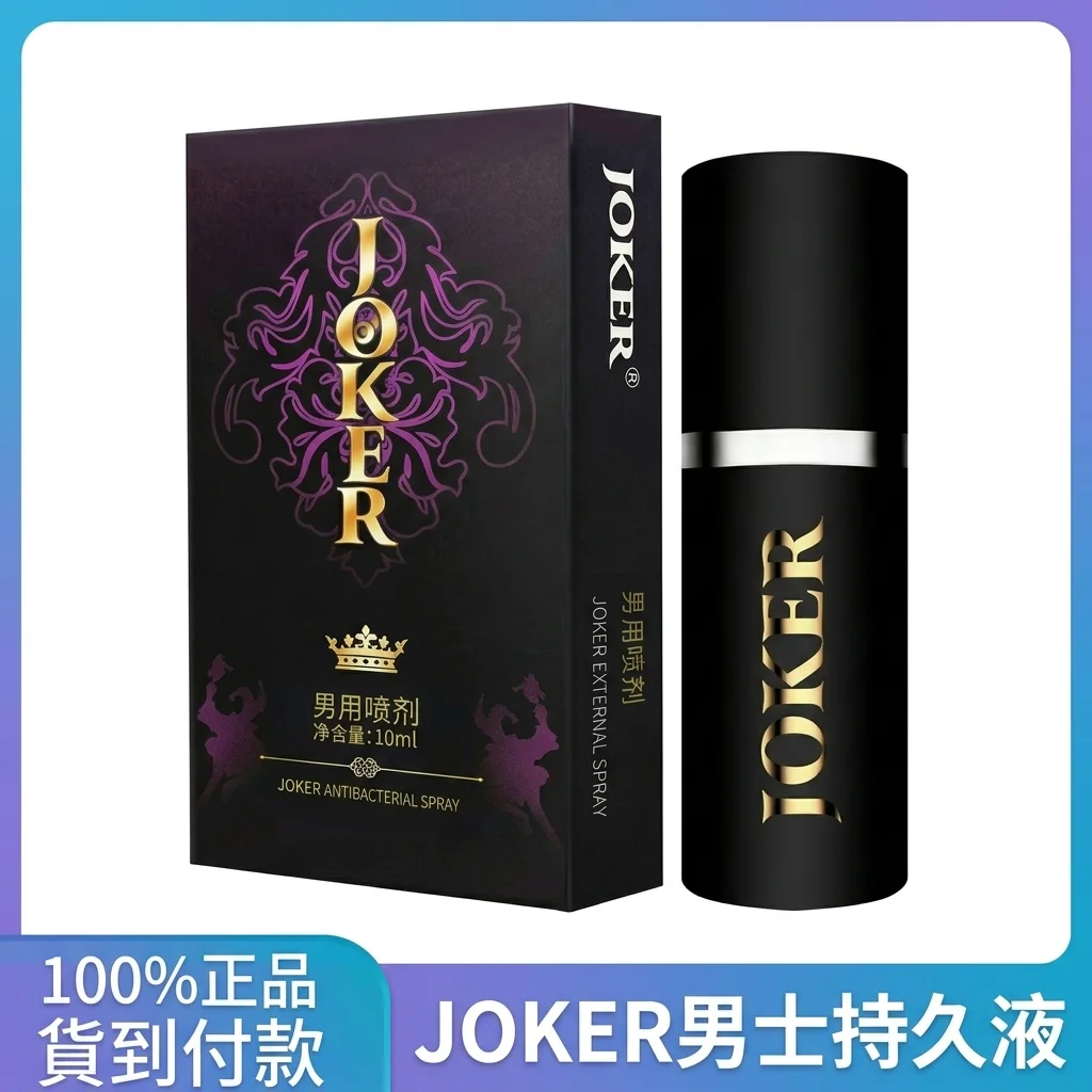 JOKER男士噴劑產品外觀介紹