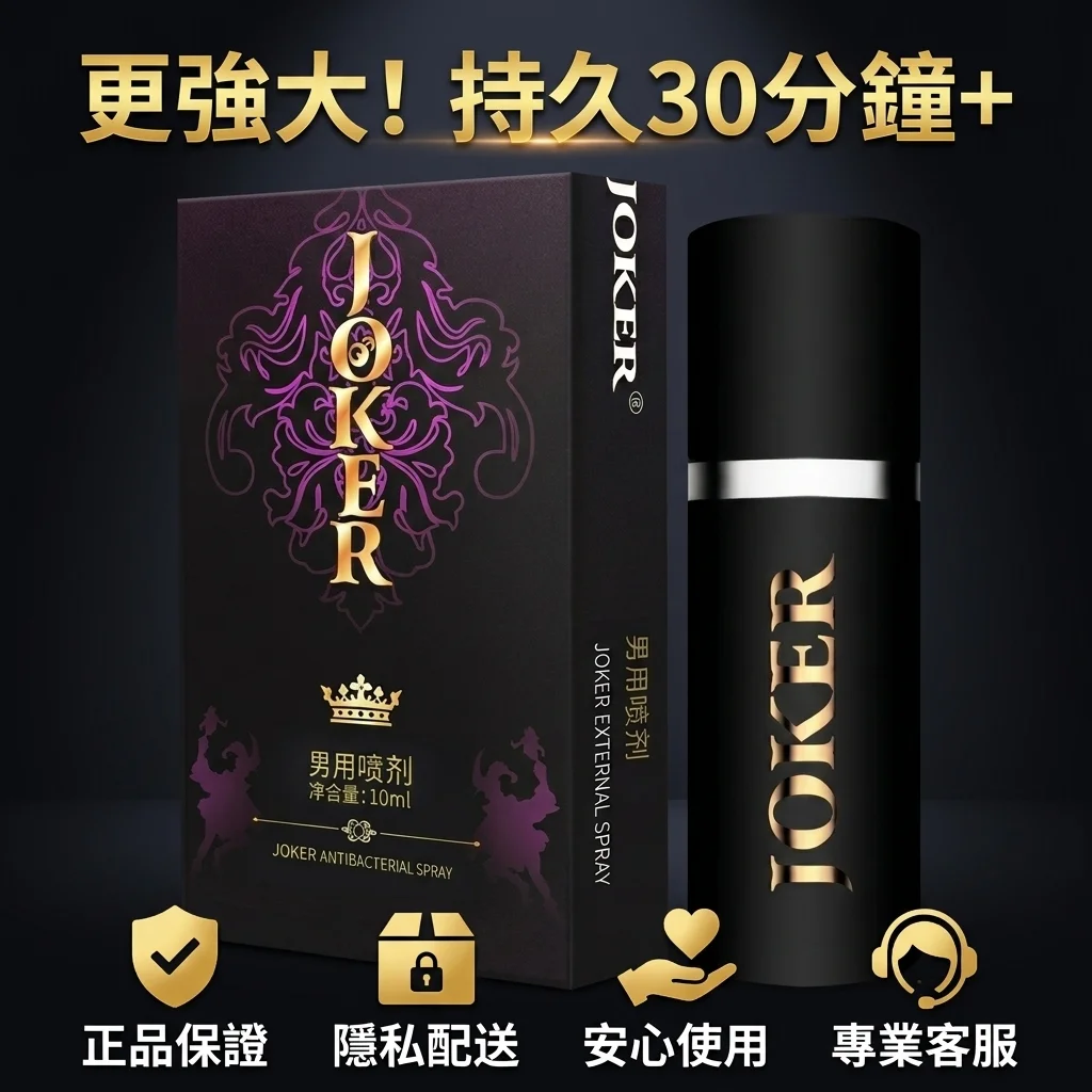 持久液挑選重點比較