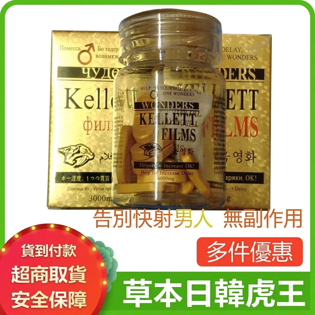 台灣男性使用草本虎王能量膏的情境分享