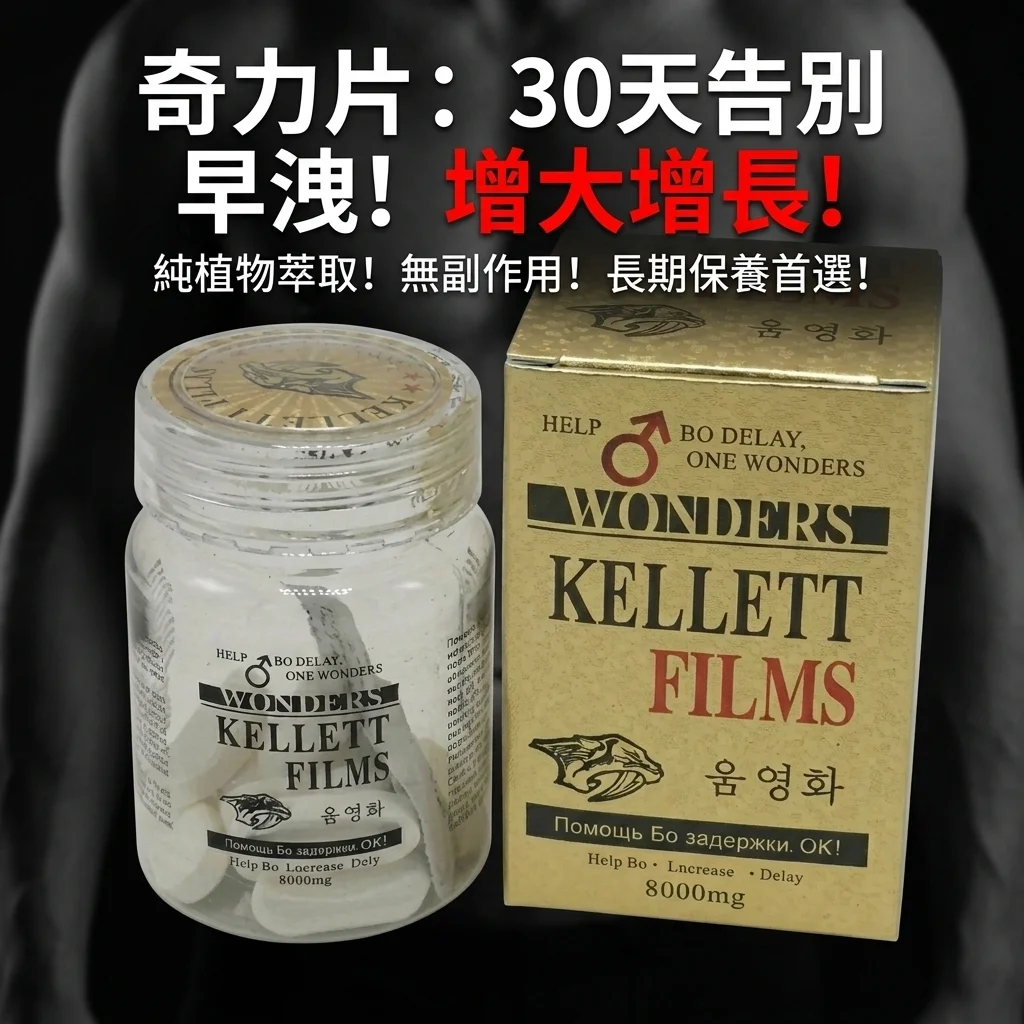 草本虎王能量膏常見錯誤使用方式提醒
