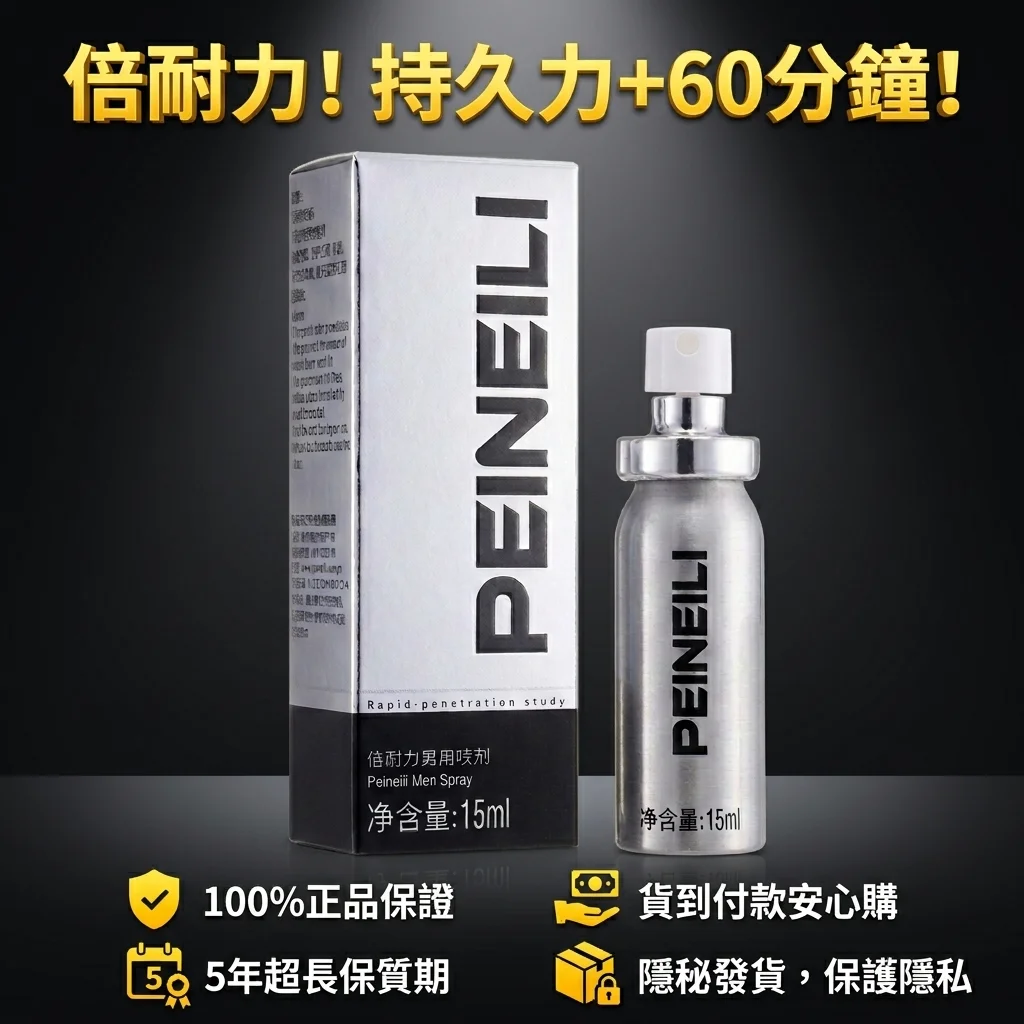 倍耐力持久液防偽碼查詢說明