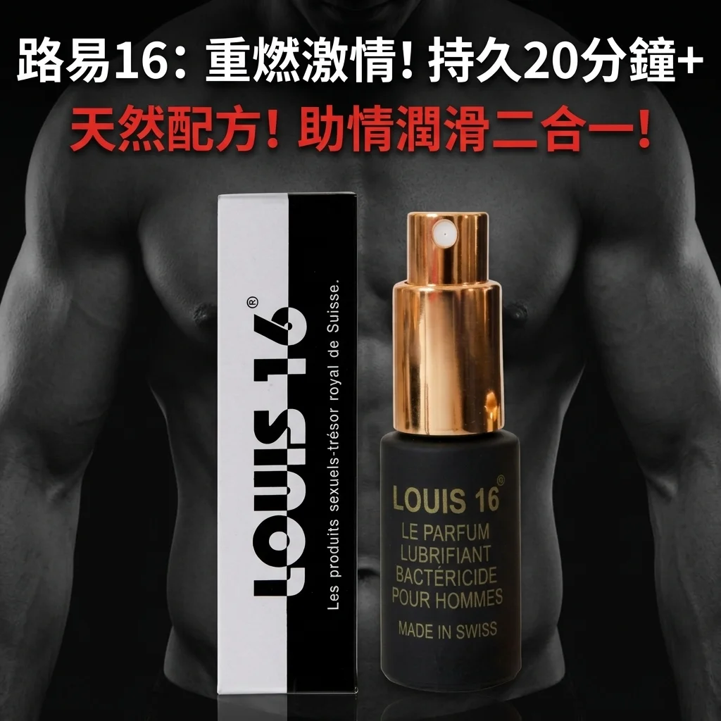 持久液常見錯誤使用方式提醒